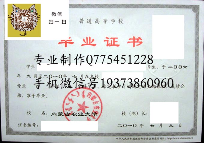 内蒙古农业大学2010 拷贝