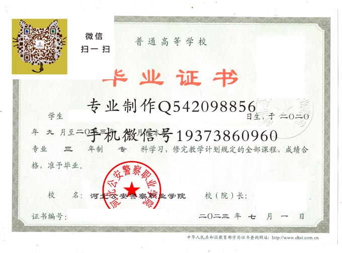 河北公安警察职业学院2023 拷贝 河北公安警察职业学院2023 拷贝