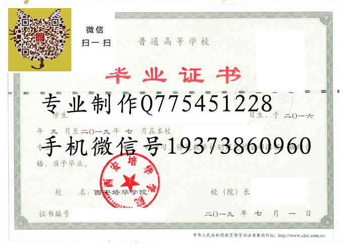 西安培华学院2019 拷贝 西安培华学院2019 拷贝