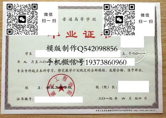 湖北工程学院2013专升本改 拷贝