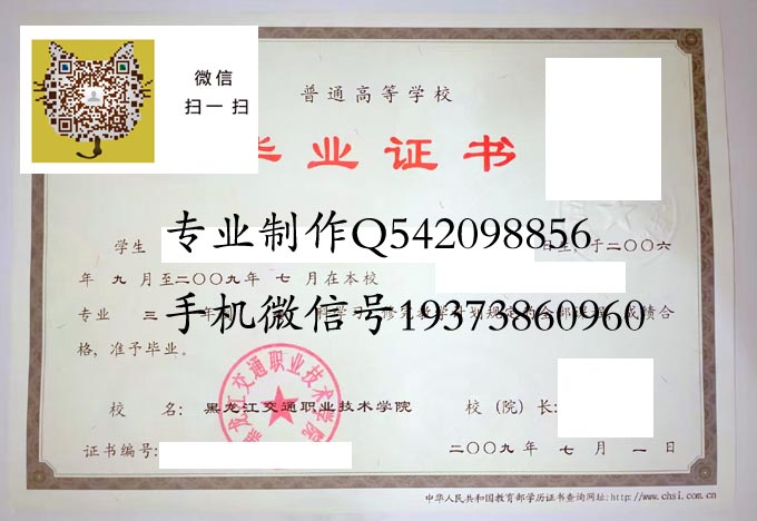 黑龙江交通职业技术学院2009 拷贝