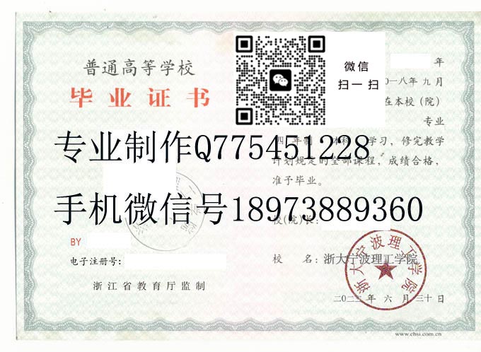 浙大宁波理工学院毕业证样本2022年全日制本科毕业证模版图片