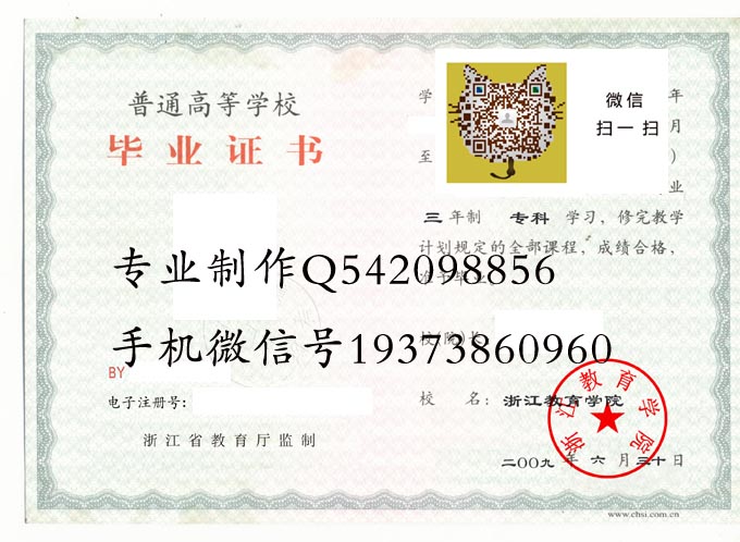 浙江教育学院2009 拷贝