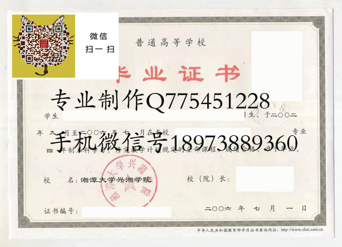 湘潭大学兴湘学院2006 拷贝 湘潭大学兴湘学院2006 拷贝