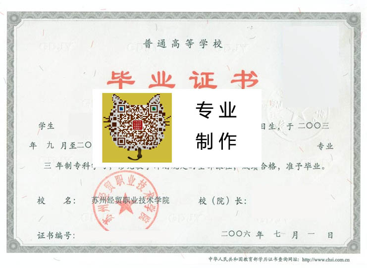 苏州经贸职业技术学院2006 拷贝.jpg