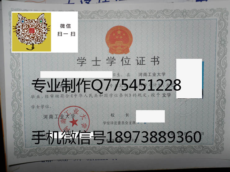 河南工业大学2011学位.jpg 河南工业大学2011学位.jpg