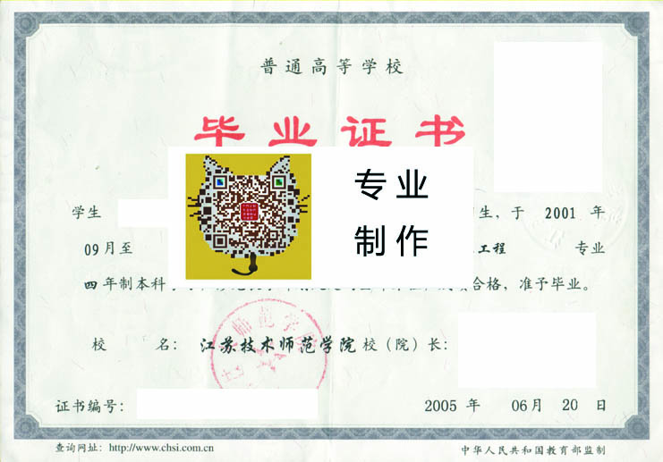 江苏技术师范学院2005 拷贝.jpg