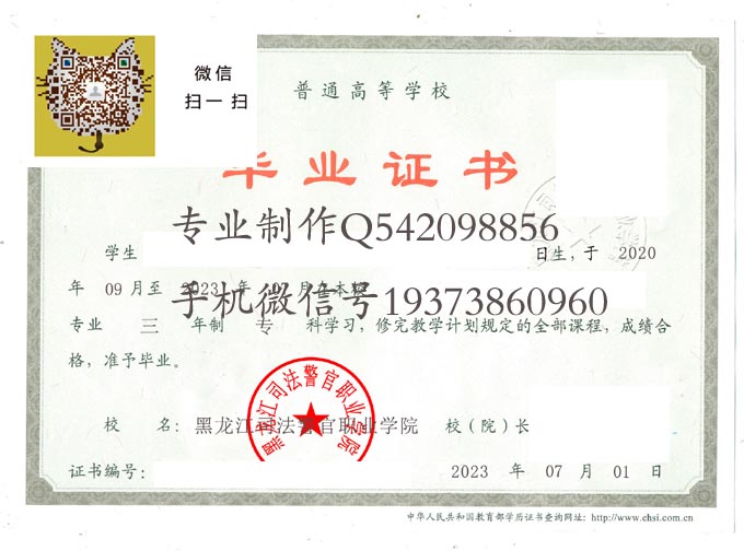 黑龙江司法警官职业学院2023 拷贝