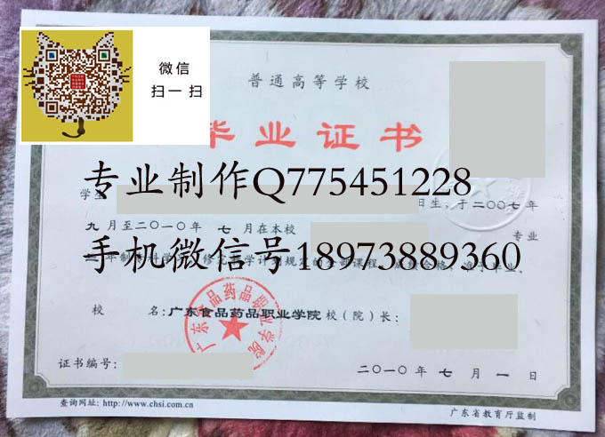 广东食品药品职业学院2010 拷贝.jpg 广东食品药品职业学院2010 拷贝.jpg