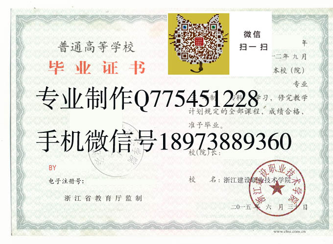 浙江建设职业技术学院2015 拷贝