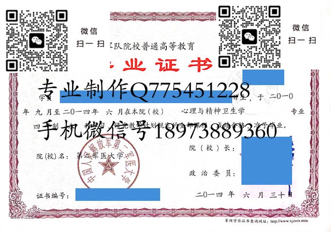 第二军医大学2014 拷贝