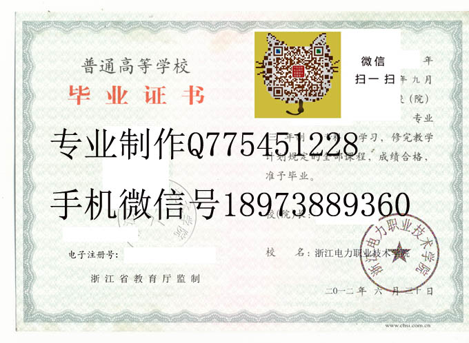 浙江电力职业技术学院2012 拷贝