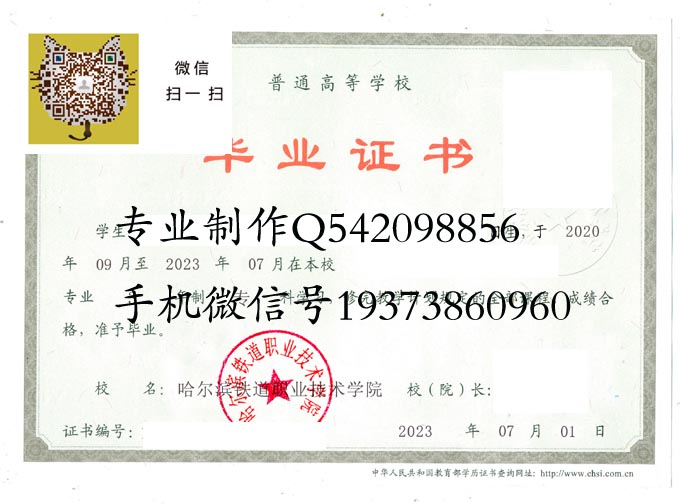 哈尔滨铁道职业技术学院2023 拷贝
