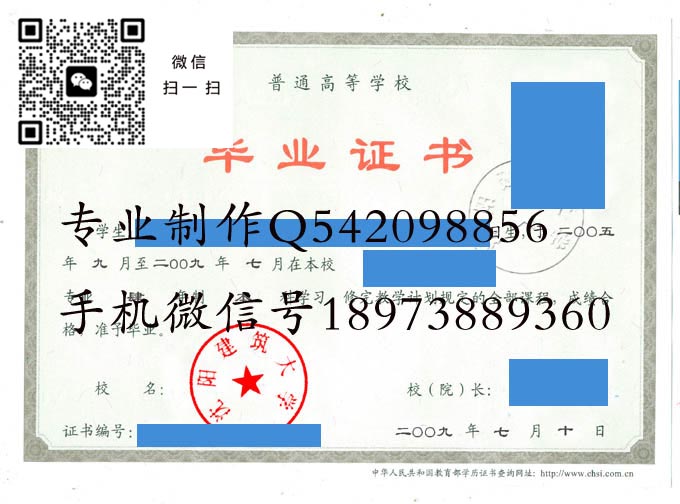 沈阳建筑大学毕业证样本模版图片