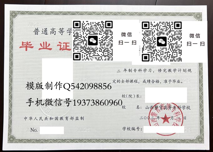 山西警官高等专科学校2002 拷贝 山西警官高等专科学校2002 拷贝
