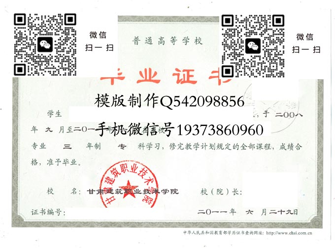 甘肃建筑职业技术学院2011电子 拷贝 甘肃建筑职业技术学院2011电子 拷贝