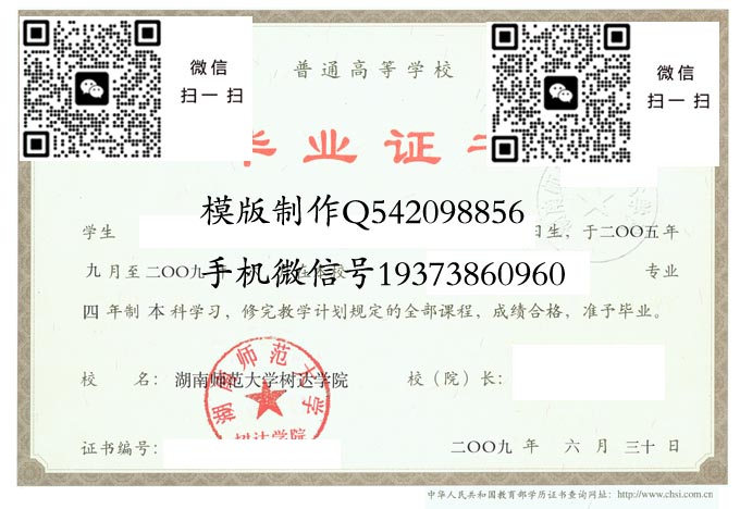 湖南师范大学树达学院2009电子 拷贝 湖南师范大学树达学院2009电子 拷贝