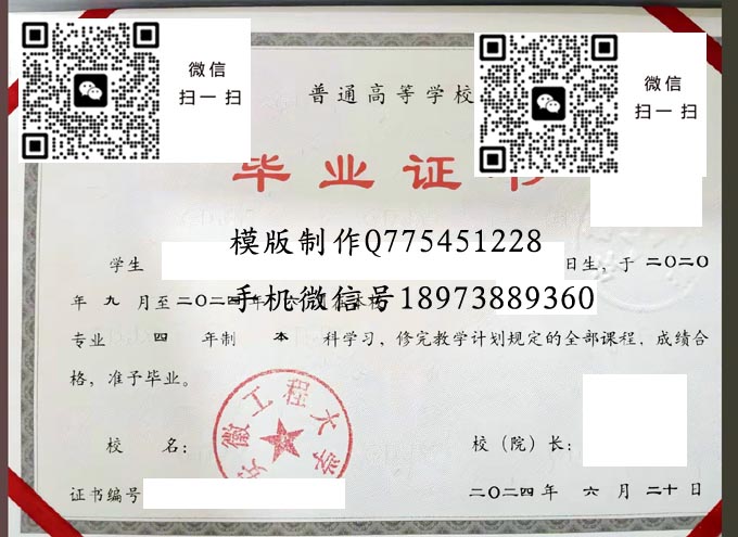 安徽工程大学毕业证样本2024年全日制本科毕业证模版图片