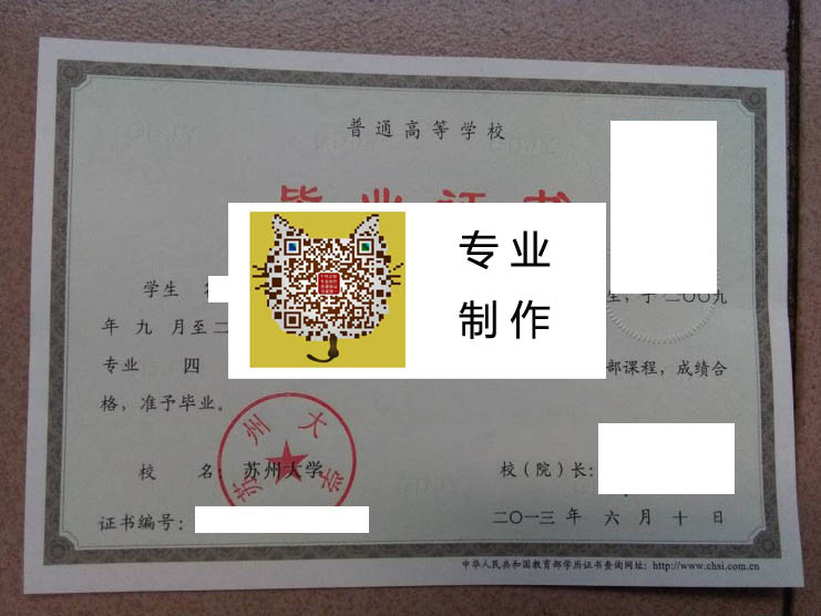 苏州大学2013 拷贝.jpg 苏州大学2013 拷贝.jpg