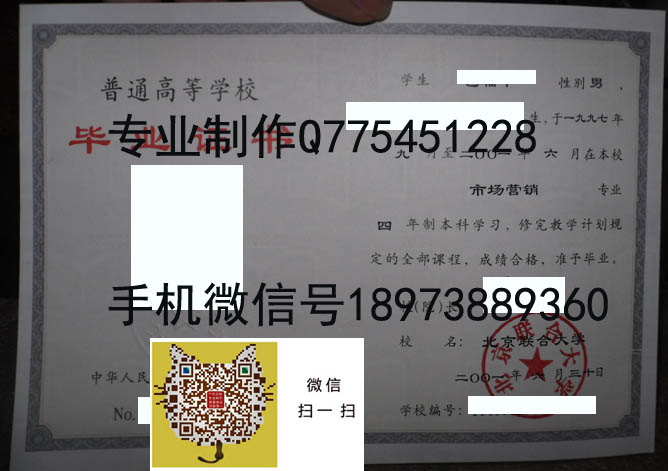 北京联合大学2001.jpg 北京联合大学2001.jpg