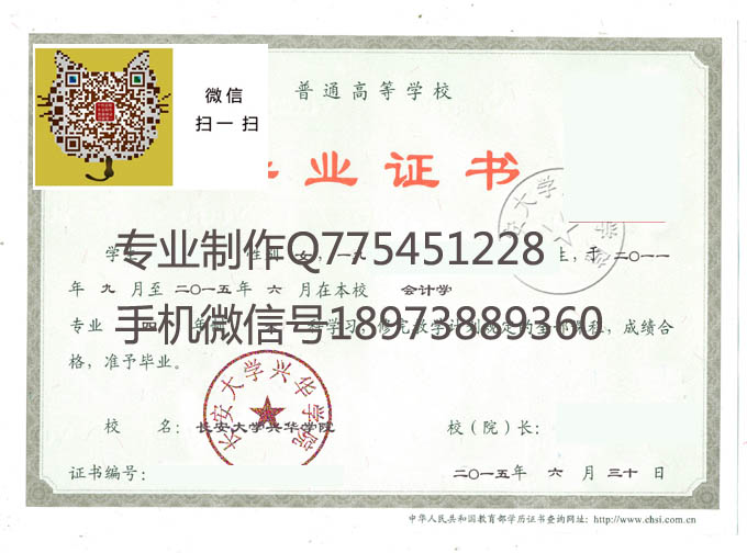 长安大学兴华学院2015 拷贝.jpg 长安大学兴华学院2015 拷贝.jpg