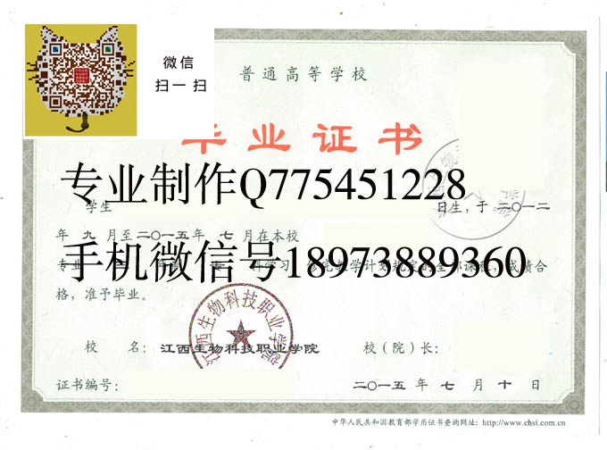 江西生物科技职业学院2015 拷贝.jpg 江西生物科技职业学院2015 拷贝.jpg