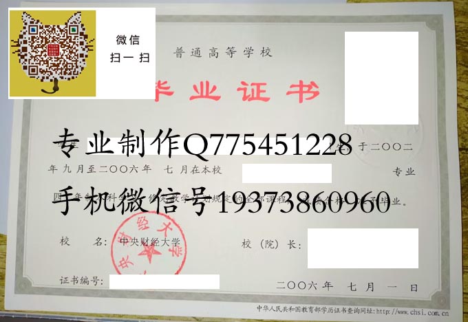 中央财经大学2006 拷贝