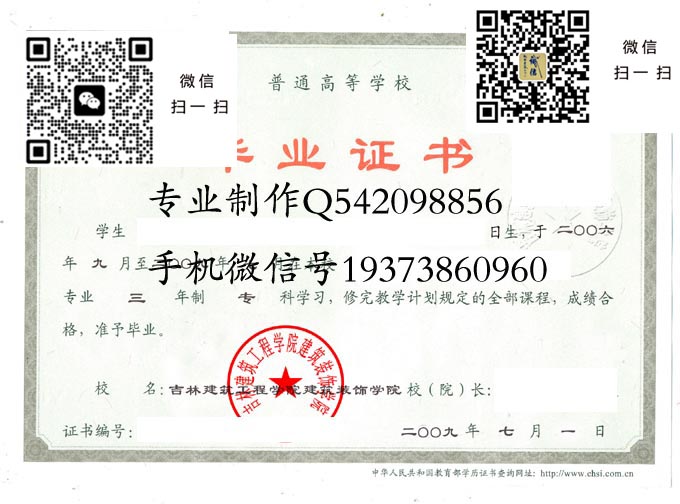 吉林建筑工程学院建筑装饰学院2009 拷贝