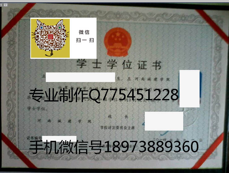 河南城建学院2014学位 拷贝.jpg