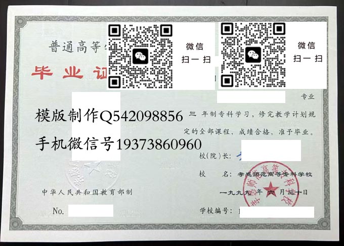 孝感师范高等专科学校1999实物 拷贝