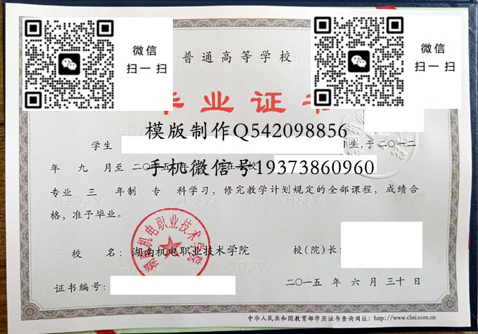 湖南机电职业技术学院2015实物2 拷贝 湖南机电职业技术学院2015实物2 拷贝