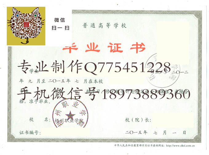 梧州职业学院毕业证样本展示