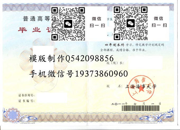 上海海事大学2011电子1 拷贝 上海海事大学2011电子1 拷贝