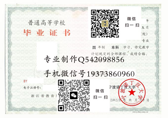 宁波诺丁汉大学毕业证样本2023年全日制本科毕业证模版图片