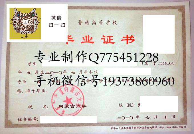 内蒙古大学2010实物 拷贝