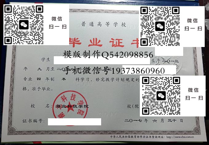 湖北科技学院2017 拷贝 湖北科技学院2017 拷贝