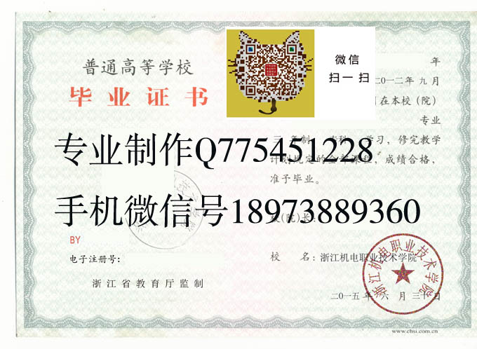 浙江机电职业技术学院2015 拷贝