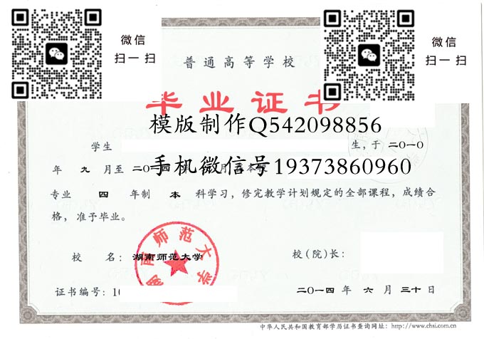湖南师范大学2014电子 拷贝 湖南师范大学2014电子 拷贝