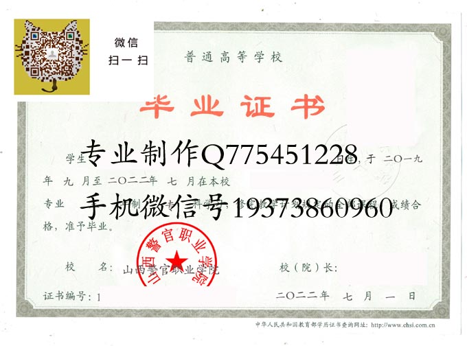 山西警官职业学院2022 拷贝