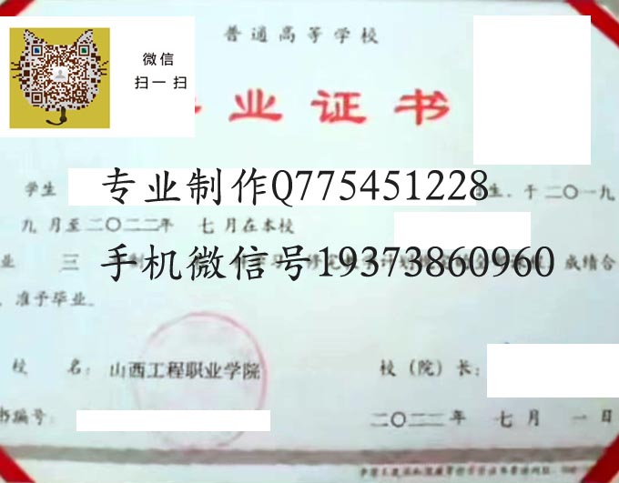 山西工程职业学院2022 拷贝