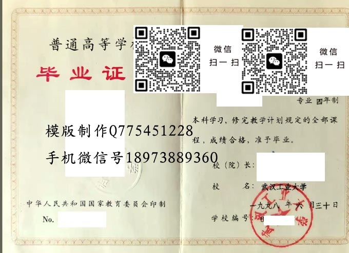 武汉工业大学1998 拷贝
