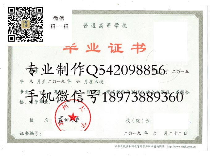 苏州大学毕业证样本模版图片