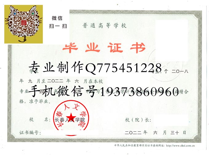 长春人文学院2022 拷贝.jpg