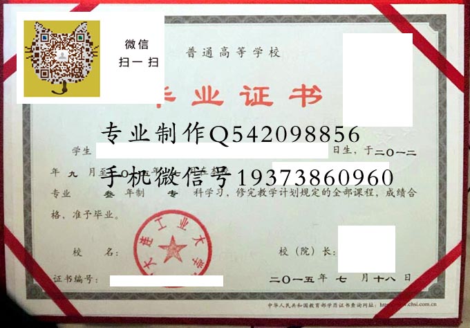 大连工业大学2015 拷贝