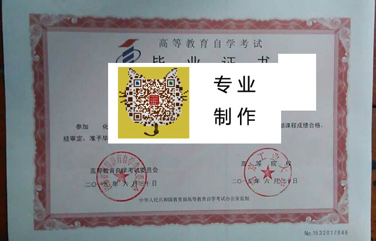 南京工业大学2015自考 拷贝.jpg