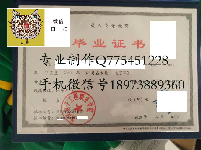 重庆电子工程职业学院2019成人 拷贝.jpg 重庆电子工程职业学院2019成人 拷贝.jpg