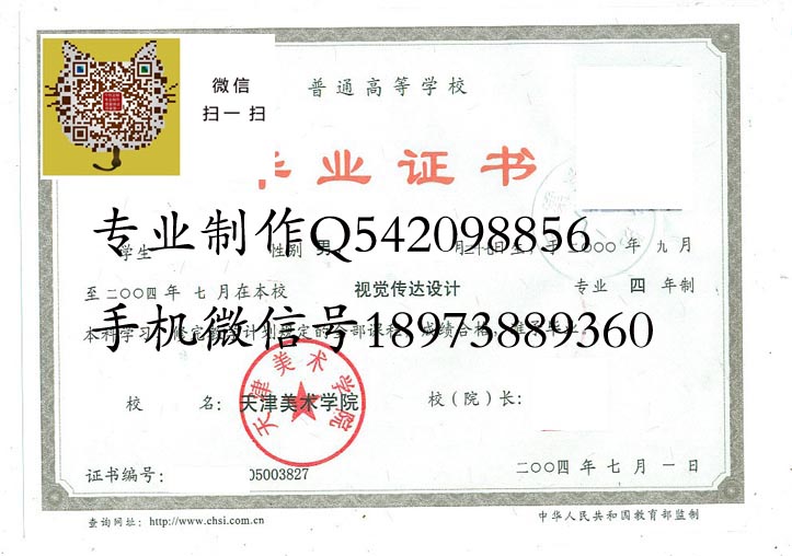 天津美术学院 拷贝