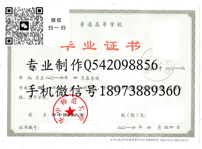 华中师范大学2016 拷贝 华中师范大学2016 拷贝