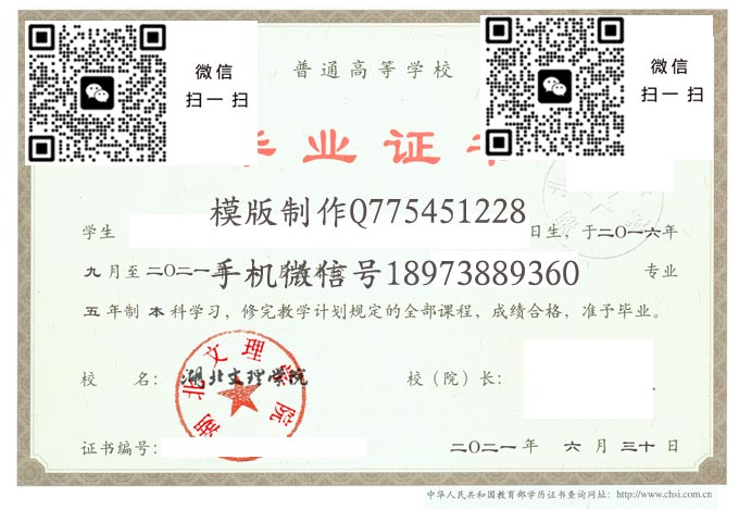 湖北文理学院2021电子 拷贝