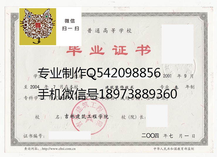吉林建筑工程学院2004 拷贝.jpg 吉林建筑工程学院2004 拷贝.jpg